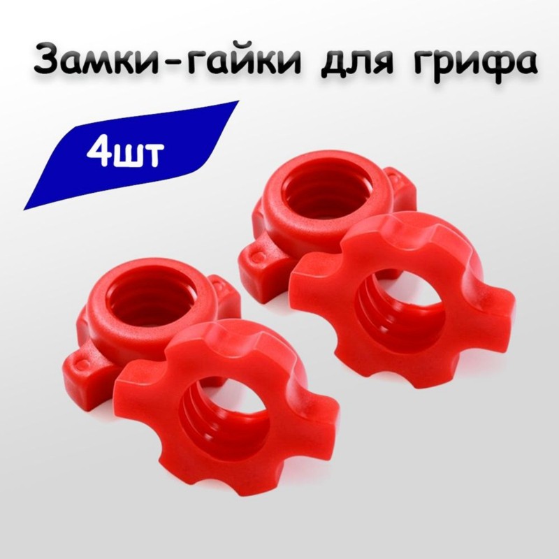 HOES-Dumbbell Lock Nuts- Set P - Home Gym Equipment Set ulasan dan harga